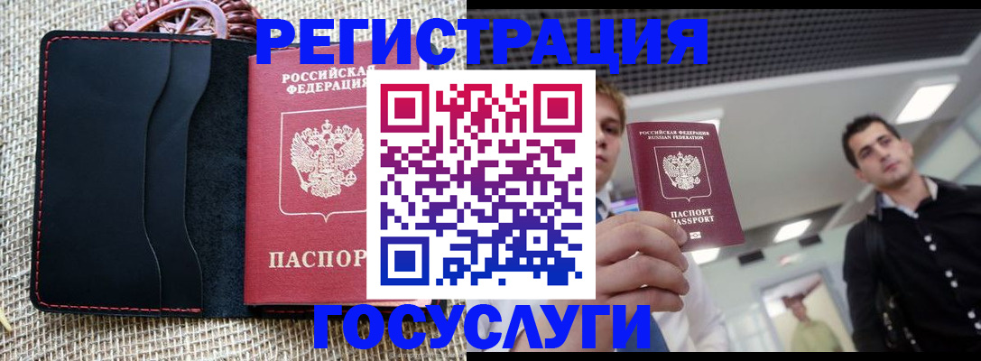 временная регистрация гарантия в Ковдоре