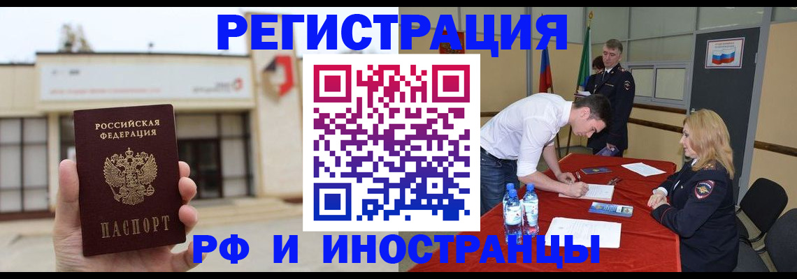 прописка гарантия в Ковдоре