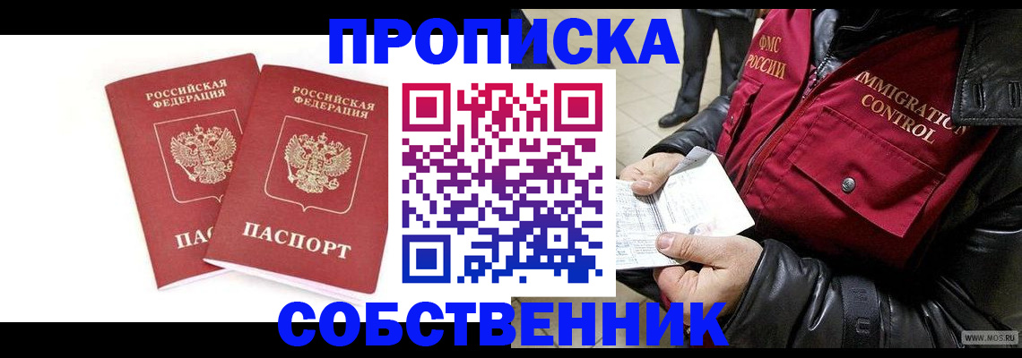 прописка паспорт в Ковдоре