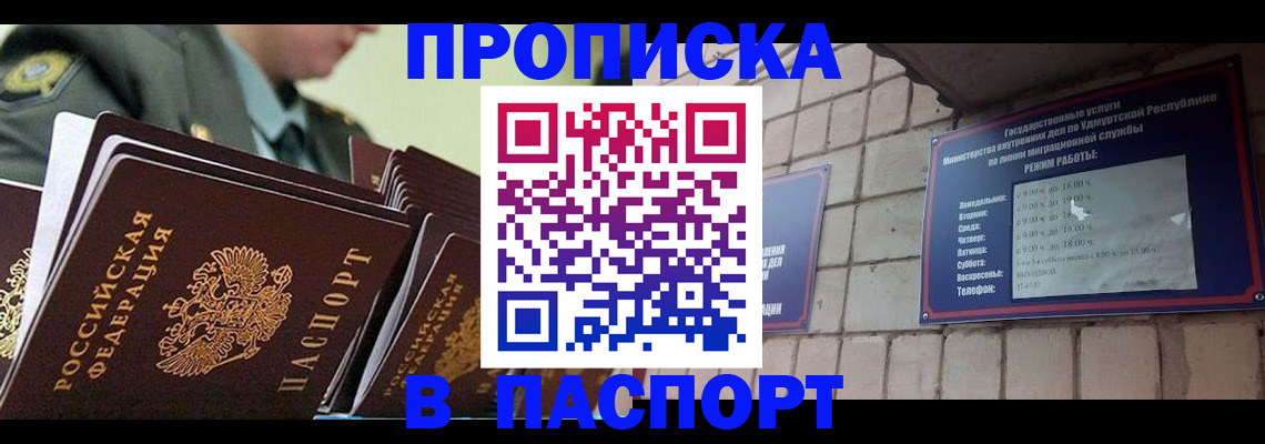 прописка гарантия в Ковдоре