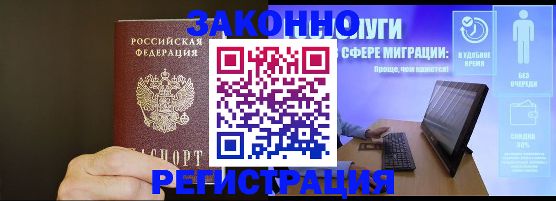 временная прописка в Ковдоре