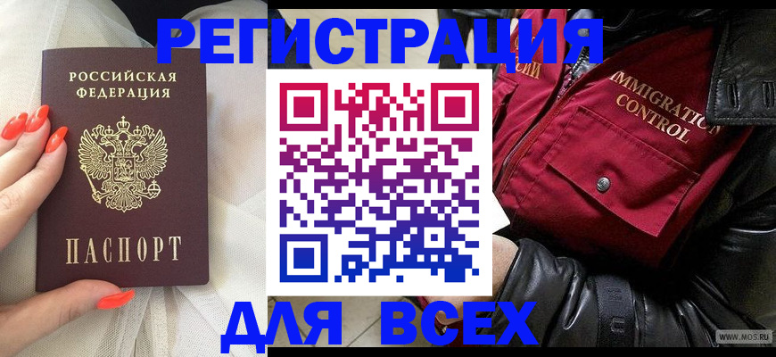 миграционный учет в Ковдоре