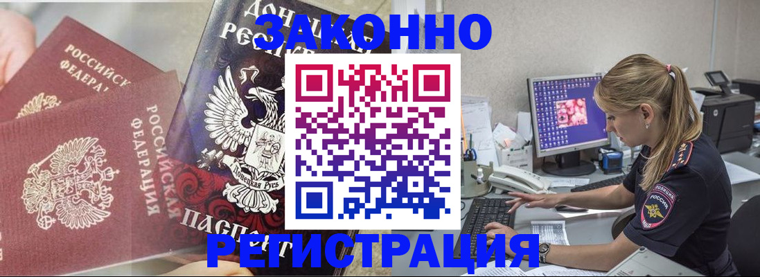 прописка штамп в Ковдоре